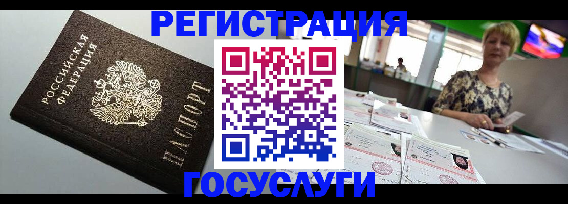 миграционный учет в Дорогобуже