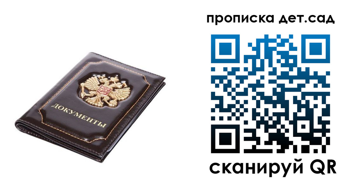 прописка регистрация в Дорогобуже
