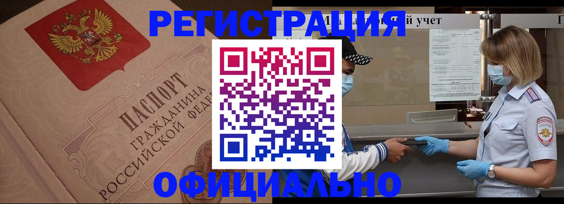 временная регистрация гарантия в Дорогобуже